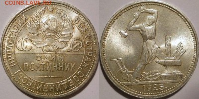 50 копеек 1922 ПЛ, полтинник 1925 - штемпельные - полтинник 1925
