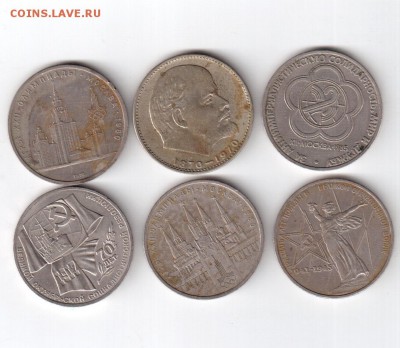 Юбилейные рубли СССР 13.03.2014г в 22.00 - Рубли СССР