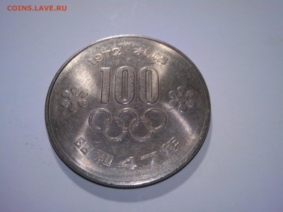 Япония 100 йен 1972г. Саппоро. - IMG_20140311_225248