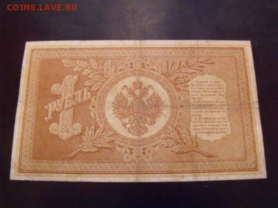 рубль 1898 год Плеске-Брут  оцените - 8d135f2efbcf2910974e2e6a3b83260b