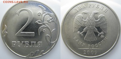 2 р. 2009г. М шт.? - IMG_0524 копия