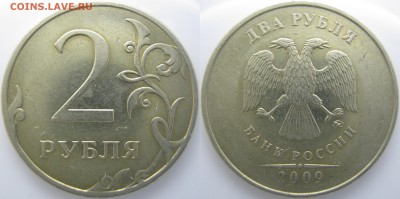 2 р. 2009г. М шт.? - IMG_0528 копия