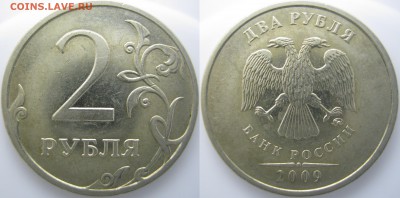 2 р. 2009г. М шт.? - IMG_0530 копия