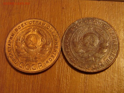 5 копеек 1924 года (2шт) - DSC01385.JPG