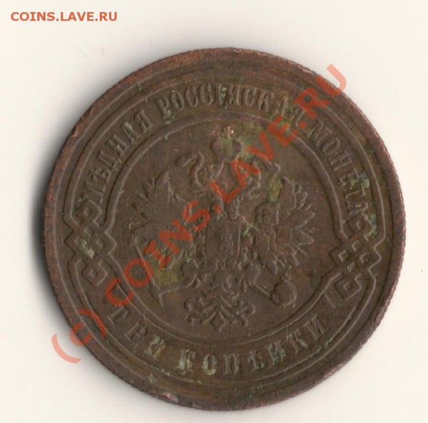 3копейки 1906год до28.02.10 в 22.00 МСК - сканирование0016