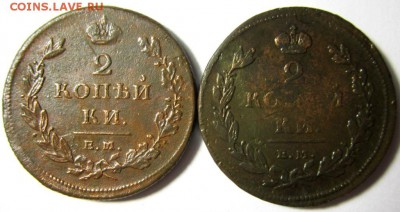 2 копейки 1811 ем-нм (гурт шнур,2шт) до 14.03.14 - IMG_5126.JPG