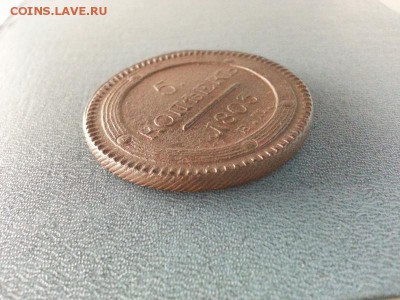 5 копеек 1803г. ЕМ.  до 17.03.2014г 22:00ч, Мск - 20140311_224249