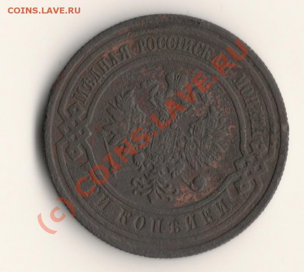 3копейки 1911год до 28.02.10 в 22.00 МСК - сканирование0014