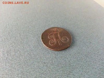 Деньга 1797г. ЕМ. до 17.03.2014г 22:00ч, Мск - 20140311_224623