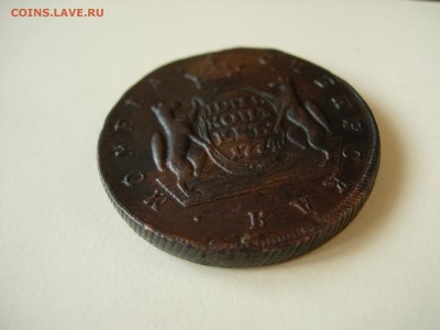 Сибирь 5 копеек 1774 КМ - DSCN0254.JPG
