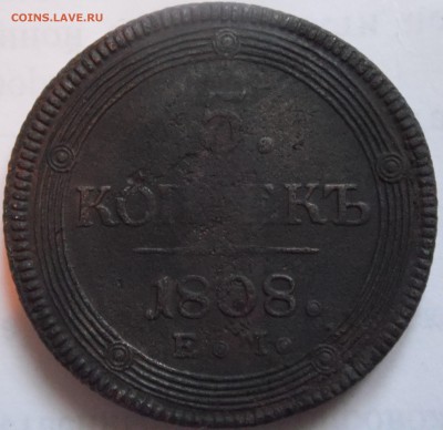 5 копеек 1808года - 1.JPG