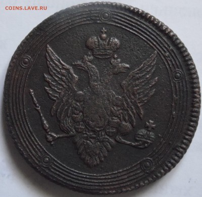 5 копеек 1808года - 2.JPG