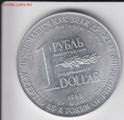 Рубль-доллар.Из металла ракет.До 14.03.2014 в 22.00 - рдол