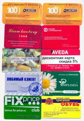 дисконтные карты_________________18.03 - карты скидки_resize