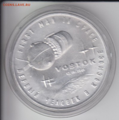 Гагарин. Из металла ракет.До 22.01 14.03.2014 - гаг2