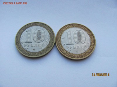 10р Дмитров и Гагарин - царапины или что интересное? - IMG_6001