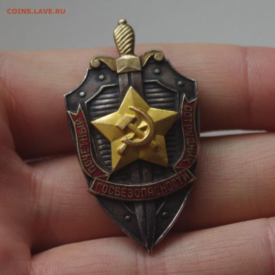 Почетный сотрудник госбезопасности № 3043 оценка - IMGP2522.JPG