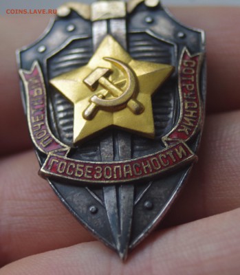 Почетный сотрудник госбезопасности № 3043 оценка - IMGP2523.JPG