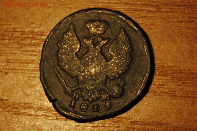 ДЕНЬГА 1819 ЕМ НМ до 15.03.14 - _CSC0191[1].JPG