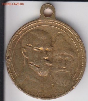 Медаль 300 лет Дома Романовых. До 22.00 14.03.2014 - 300л