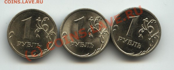 1 рубль 2009 разновиды - 2009 005