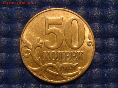 2013 50 копеек поворот 180 градусов до 22-10 13.03.14 - DSC07020.JPG