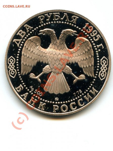 2 р., серебро, Кутузов, 95 г., до 26.02.10 в 22.00 по МСК - Кутузов 2.JPG