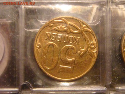 2013 50 копеек поворот 185 градусов до 22-00 13.03.14 - DSC07021.JPG