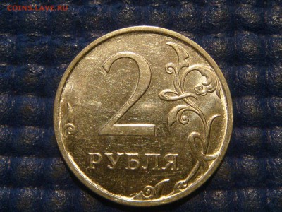 2011 2 рубля ммд КРАСИВЫЙ РОВНЫЙ РАСКОЛ до 21-40 13.03.14 - DSC07034.JPG