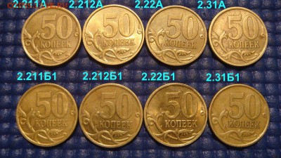 2004 50 копеек СП 8 разных видов по А.С. до 22-30 13.03.14 - DSC07039.JPG