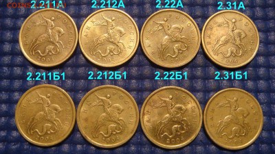 2004 50 копеек СП 8 разных видов по А.С. до 22-30 13.03.14 - DSC07036.JPG
