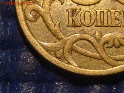 50 копеек 2003 сп 2.12 по А.С. до 22-00 13.03.14 - DSC07061.JPG