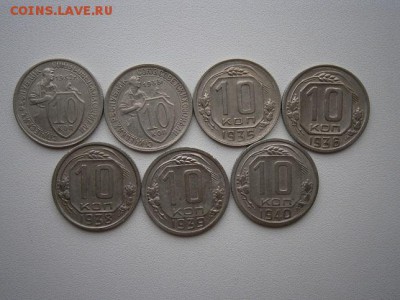 10копеек 1932,33,35,36,38,39,40,хорошие до 16.03.14 22.00мск - P3120001.JPG