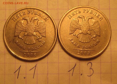 разновиды 5р. 2008г. ммд.  шт1.1   шт1.3 по Ю.К - IMG_0008.JPG
