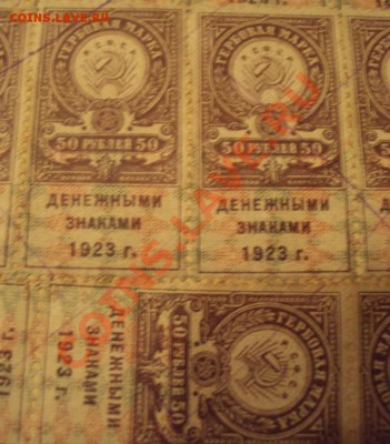 Приговор развода с гербовыми марками. 1924 год. до 17.03.14. - 3.JPG