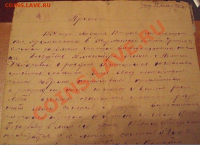 Приговор развода с гербовыми марками. 1924 год. до 17.03.14. - 1.JPG