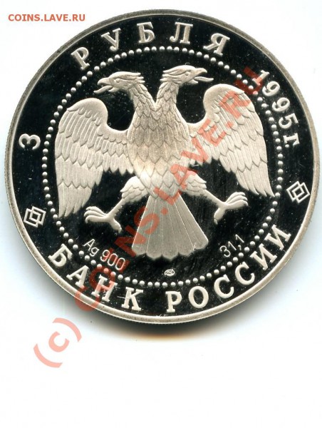 3 р., серебро, Кижи, 95 г., до 26.02.10 в 22.00 по МСК - Кижи 2.JPG