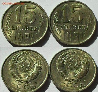 15 копеек 1991г. (раскол) 2 шт. до 22.00Мск 15.03.14г. - SDC13733.JPG