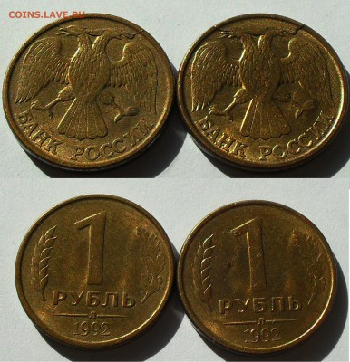 1 рубль 1992 (раскол) 2 шт.)+бонус до 22.00Мск 15.03.14г. - SDC13721.JPG