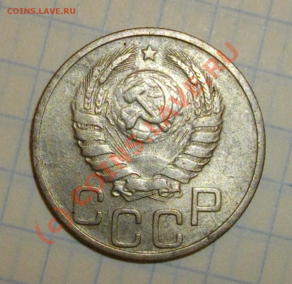 20к. 1937г. до 3.03.10 20:00мск. - IMGP2333
