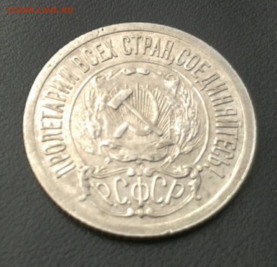 15 коп. 1921г. до 17.03 в 22.00 - 2014-03-12 11.05.17-1