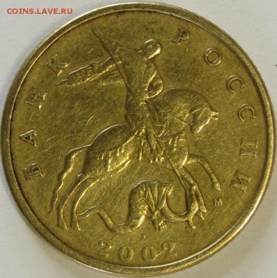 50 коп. 2002 ММД шт. Б2,Б5 и Б6 ? - image