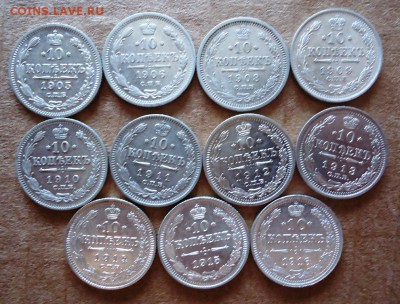 10копеек 1905-1916гг до16.03.14.-22-00мск - DSC02241.JPG