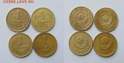 1 копейка 4шт. 29-46гг  до 16.03 - 1k_29-46