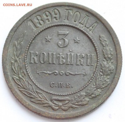 3 копейки 1899 до 22-00 мск 17.03.2014 - 2.JPG