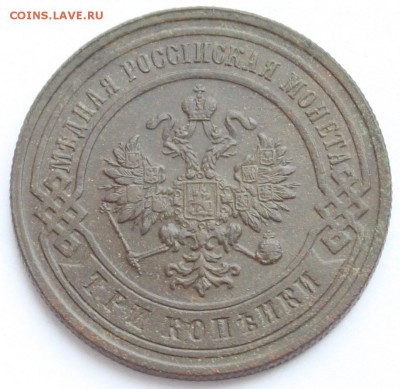 3 копейки 1899 до 22-00 мск 17.03.2014 - 1.JPG