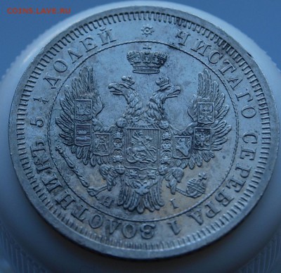 25 копеек 1853 СПБ-HI, оценка - 1>853