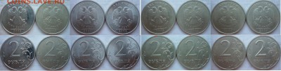 2 рубля 2006-09г.ММД,СПМД редкие и нечастые разновиды до 18 - P1190595.JPG