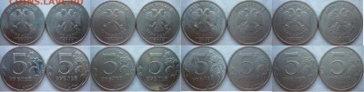 5 рублей редкие и нечастые разновиды 2008-10г. до 18 - P1190587.JPG
