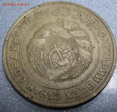 5 копеек 1934 года - DSC01746.JPG